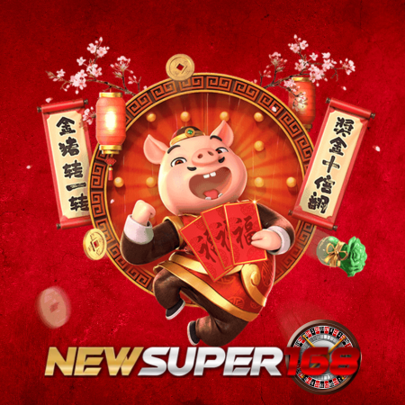 newsuper168 สล็อตออนไลน์ โปรสล็อตสำหรับผู้เล่นใหม่  แตกบ่อยและแจกให้มากที่สุด ไม่จำกัดวงเงินขั้นต่ำในการฝาก -​ ถอน มีทุนน้อย ก็สามารถเล่นได้